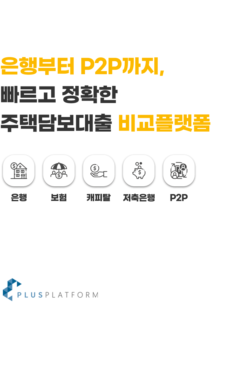 주)플러스플랫폼